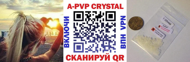 А ПВП Crystall  Чайковский 