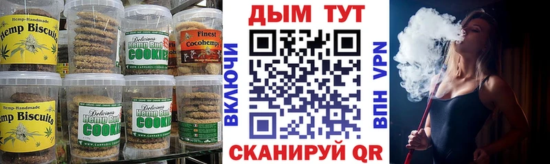 Canna-Cookies конопля  Чайковский 