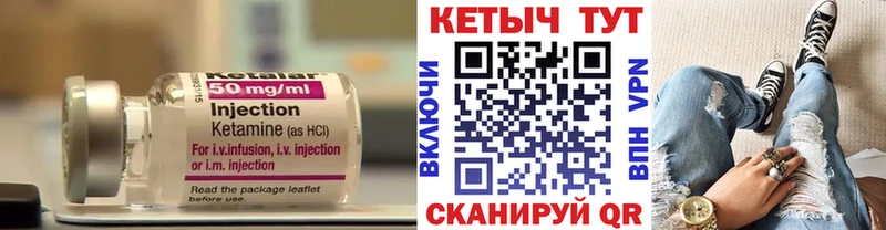 Кетамин VHQ  даркнет телеграм  Чайковский  KRAKEN как зайти 