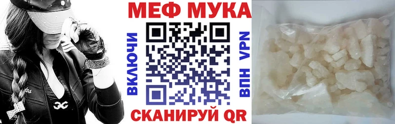 Мефедрон mephedrone  мега сайт  Чайковский 