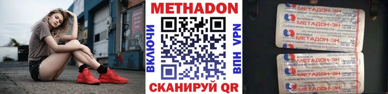 закладка  МЕГА ССЫЛКА  МЕТАДОН кристалл  Чайковский 